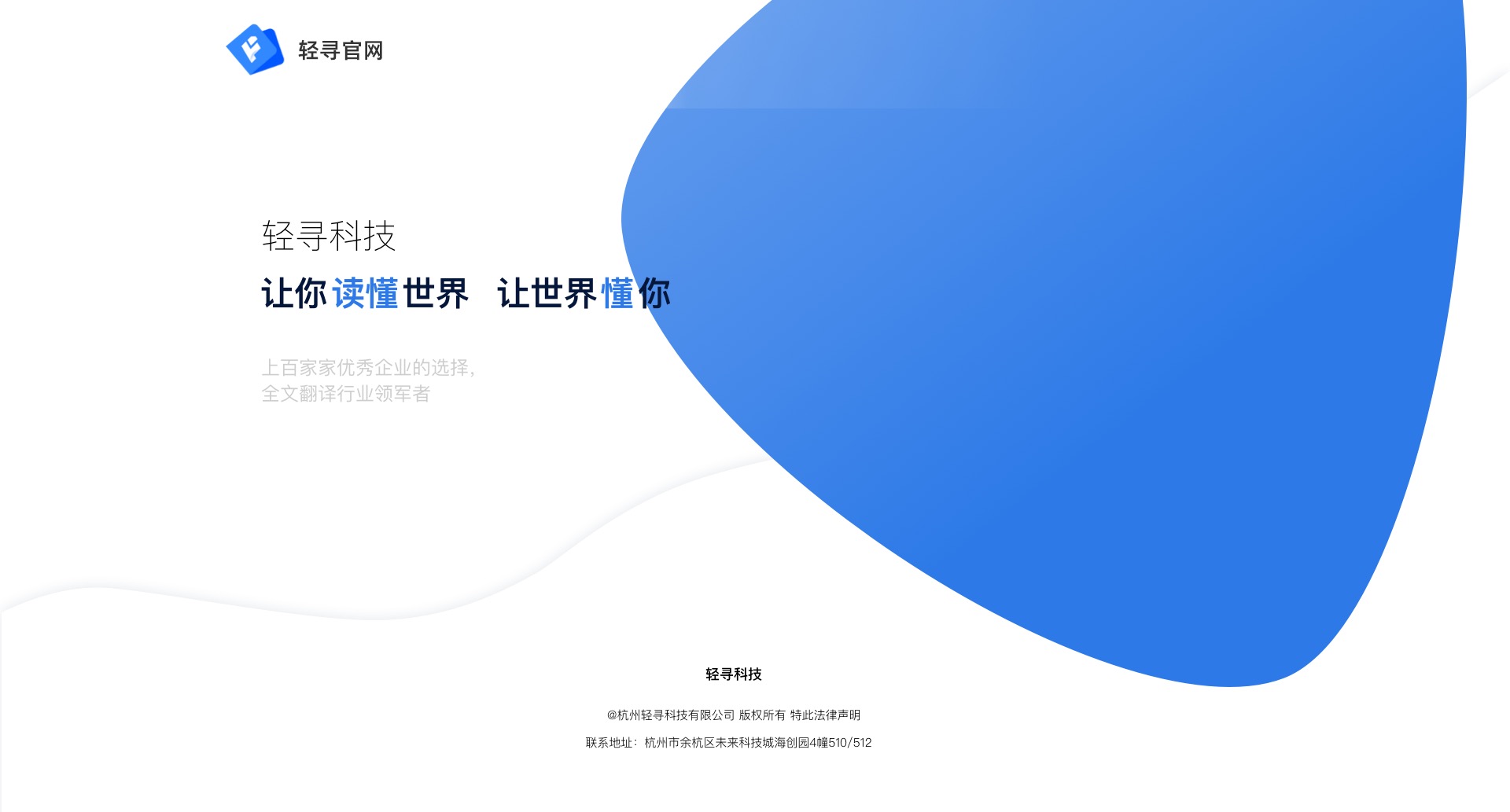 轻寻官网